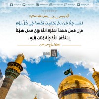 من كلمات المعصومين (ع)